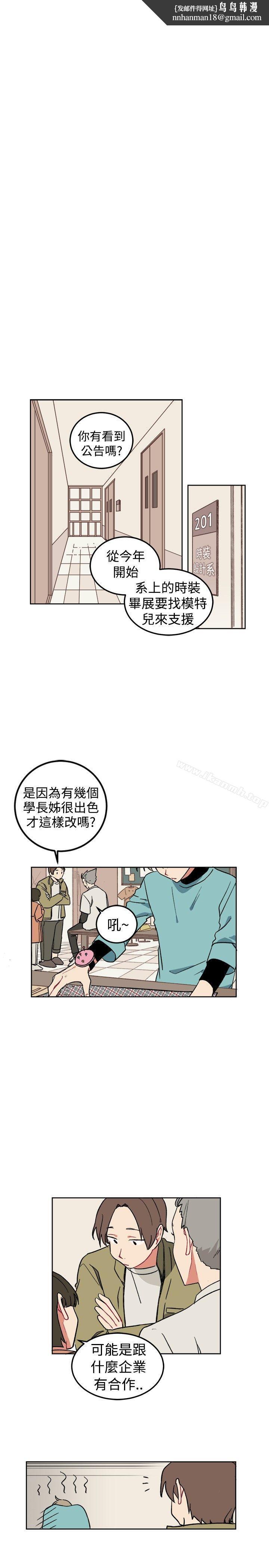 [BL]一不小心掰弯你第2话