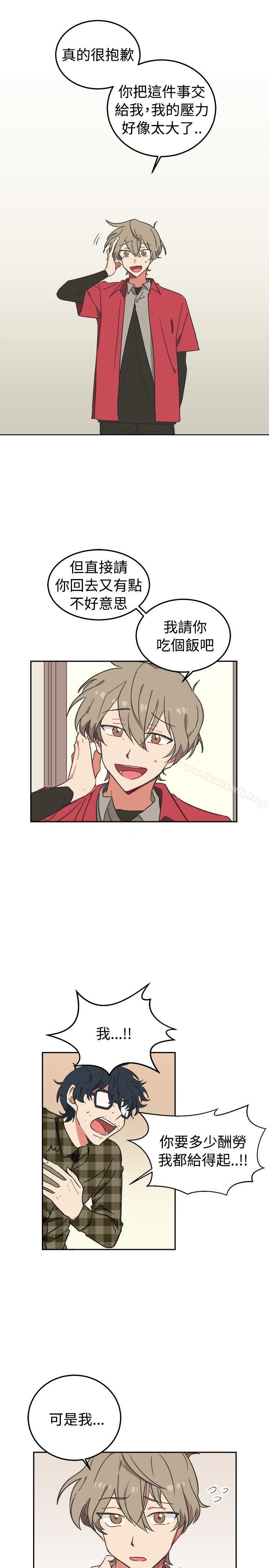 [BL]一不小心掰弯你第2话