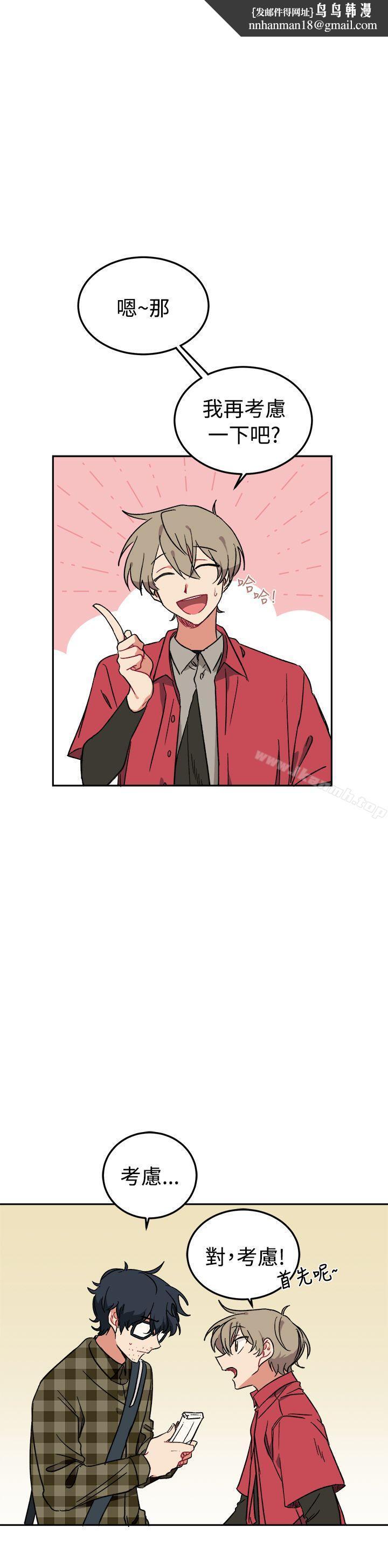 [BL]一不小心掰弯你第2话