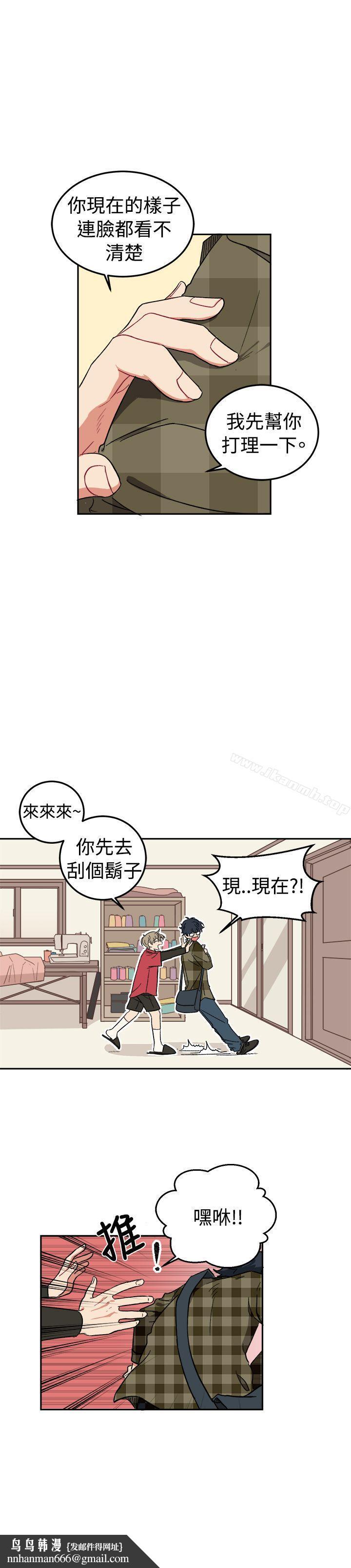 [BL]一不小心掰弯你第2话