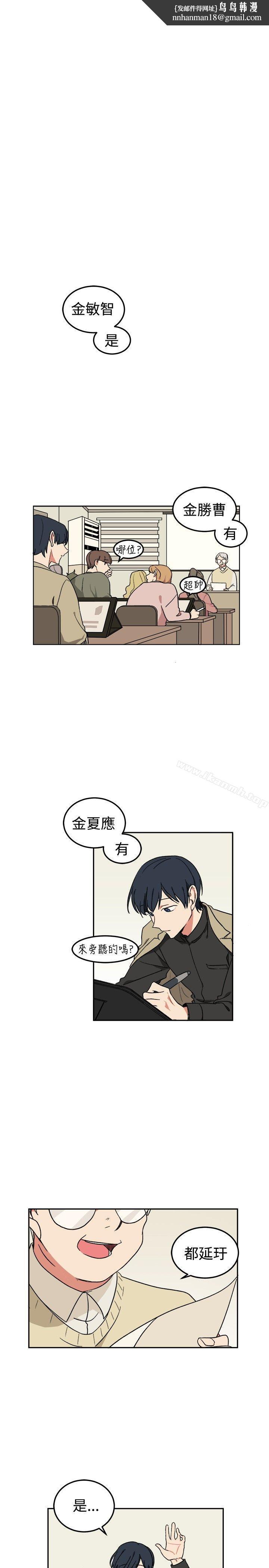 [BL]一不小心掰弯你第3话