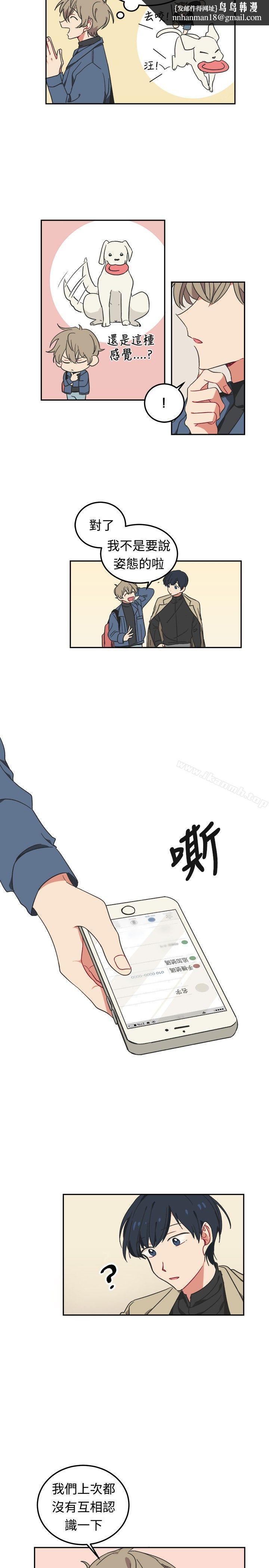 [BL]一不小心掰弯你第3话