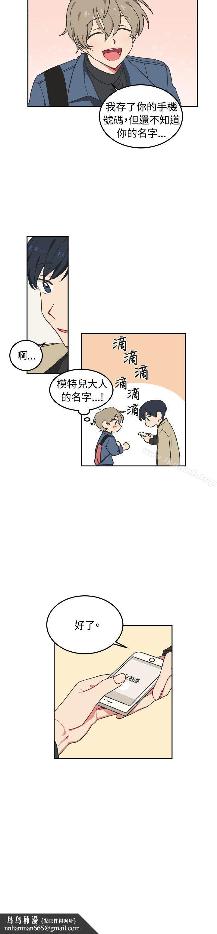 [BL]一不小心掰弯你第3话