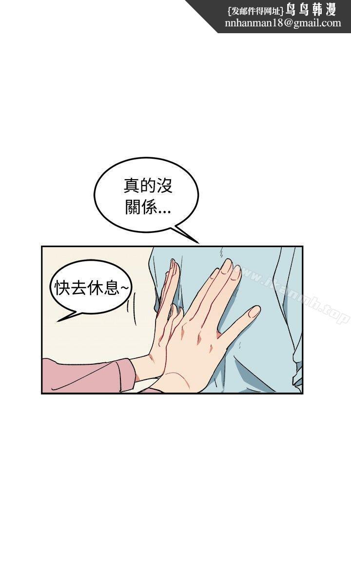 [BL]一不小心掰弯你第4话