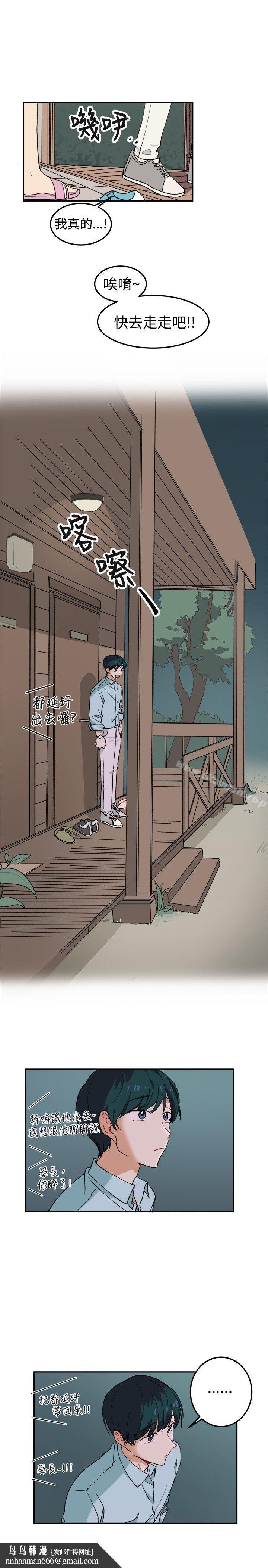 [BL]一不小心掰弯你第4话