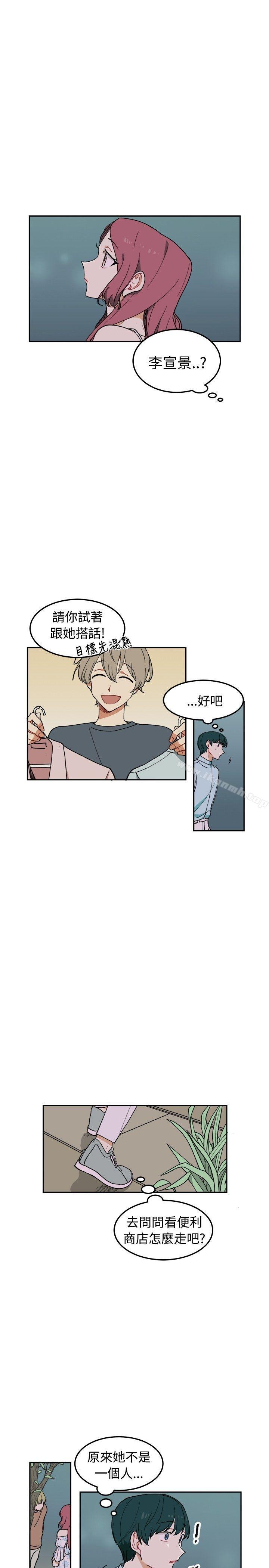 [BL]一不小心掰弯你第4话