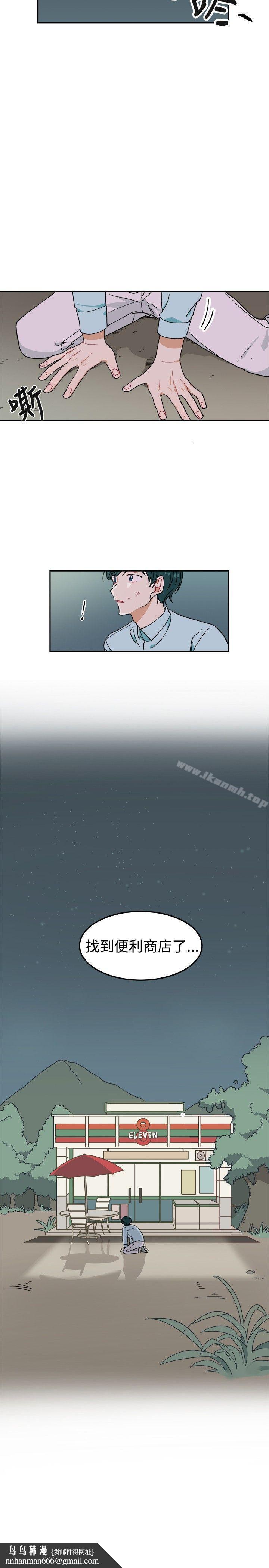 [BL]一不小心掰弯你第4话