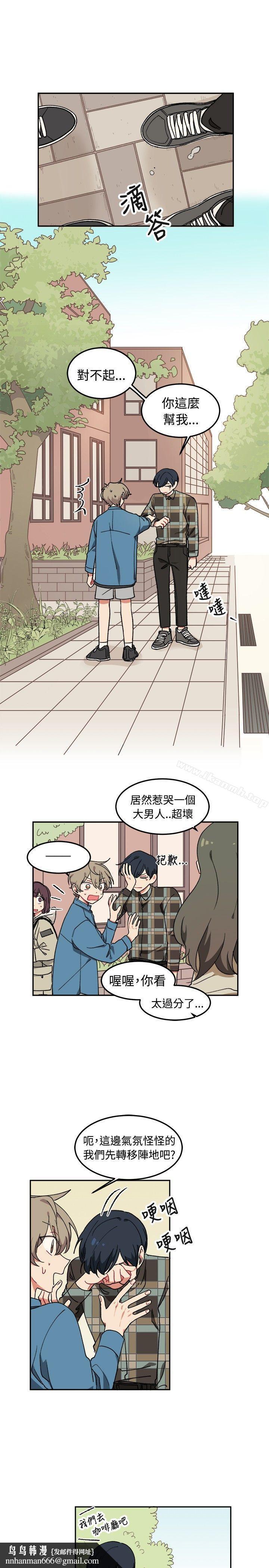 [BL]一不小心掰弯你第5话