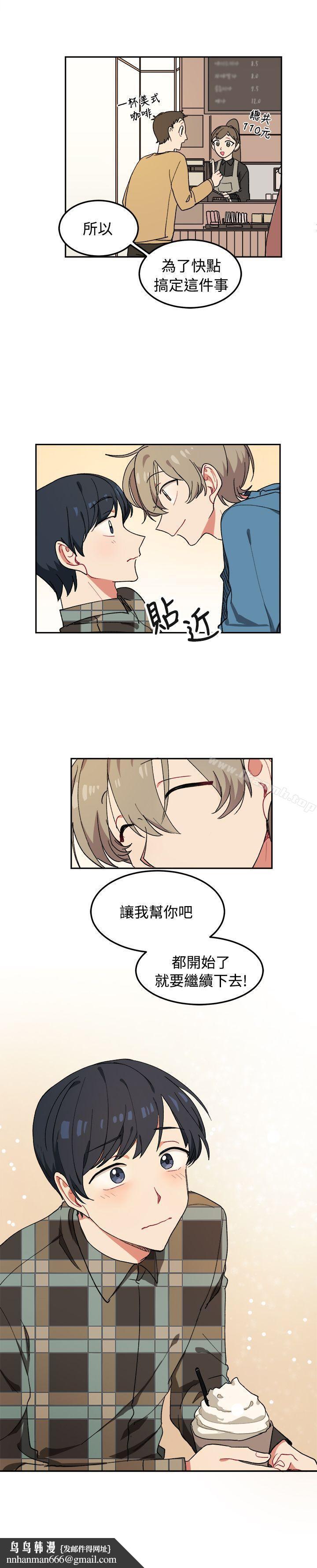 [BL]一不小心掰弯你第5话