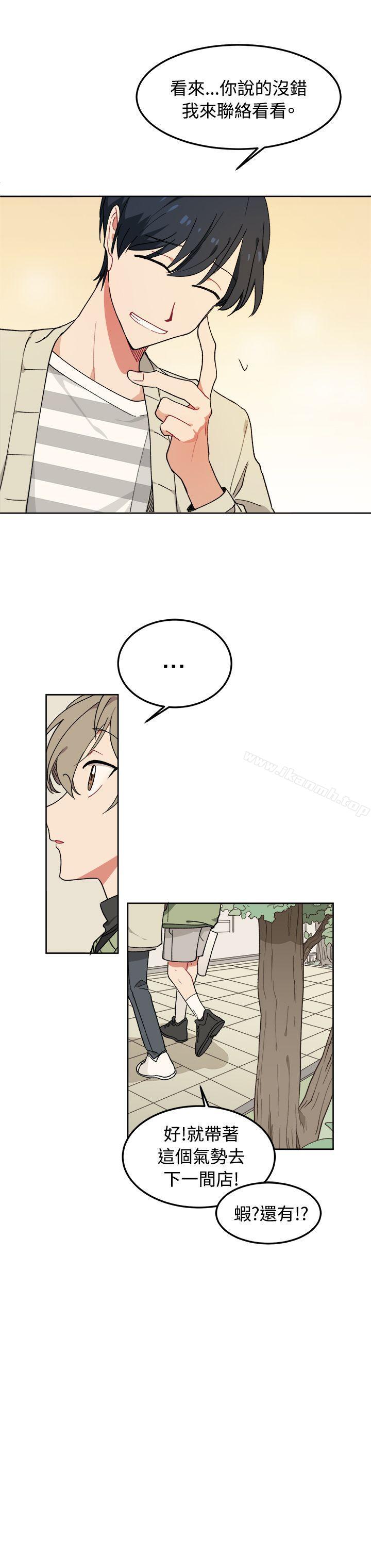 [BL]一不小心掰弯你第6话