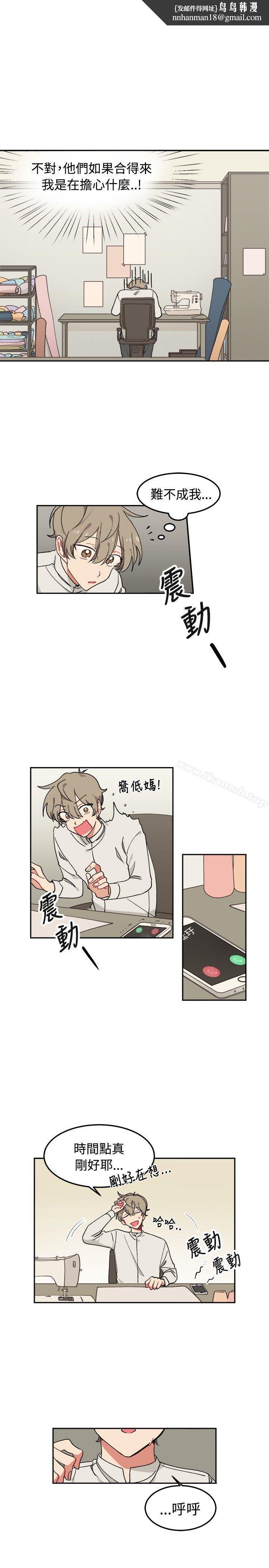 [BL]一不小心掰弯你第6话