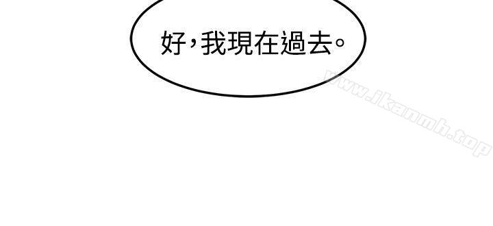 [BL]一不小心掰弯你第6话