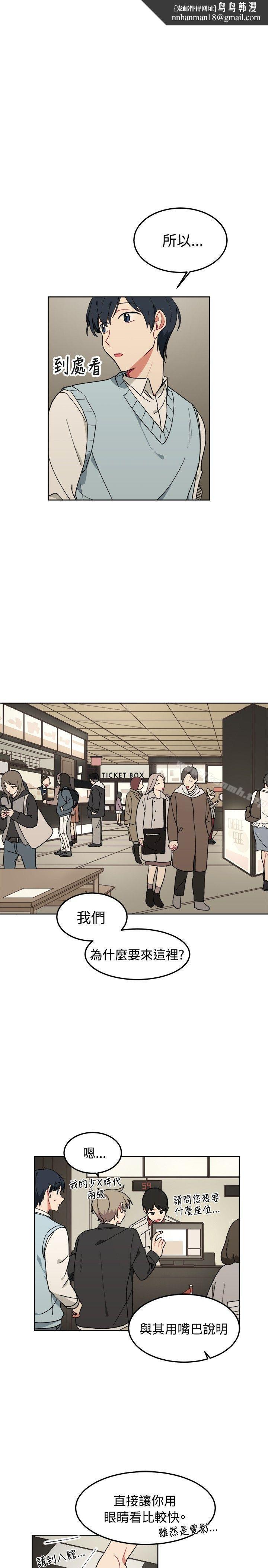 [BL]一不小心掰弯你第7话