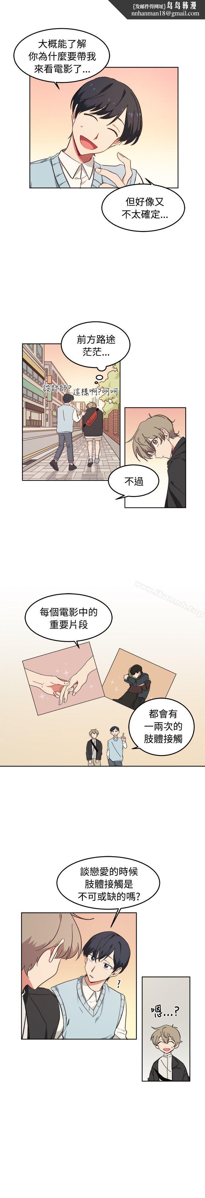 [BL]一不小心掰弯你第7话