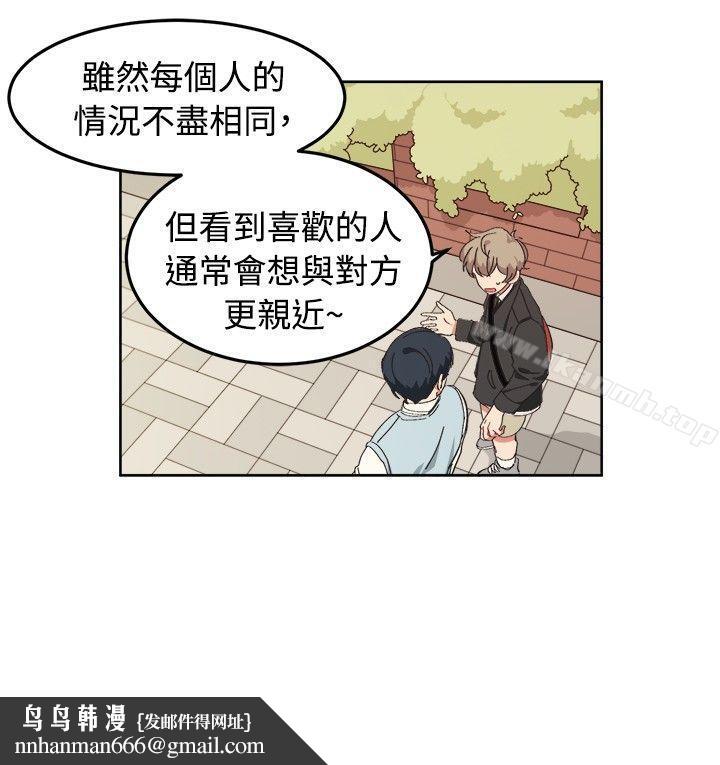 [BL]一不小心掰弯你第7话