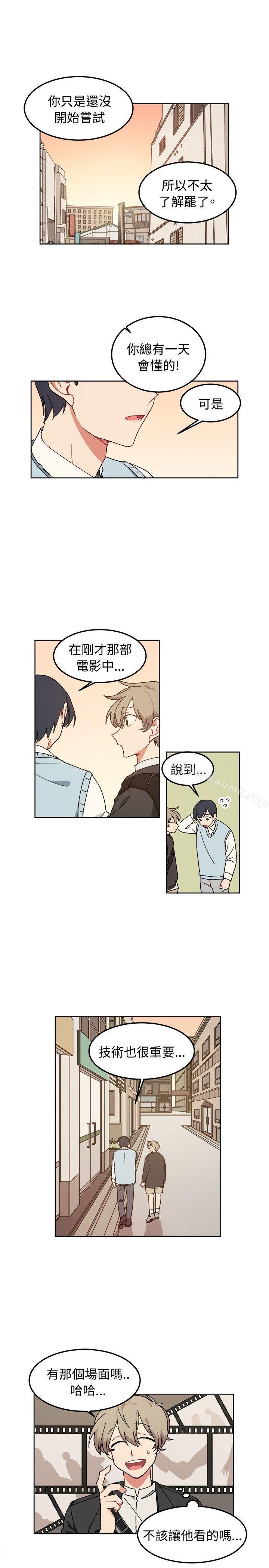 [BL]一不小心掰弯你第7话