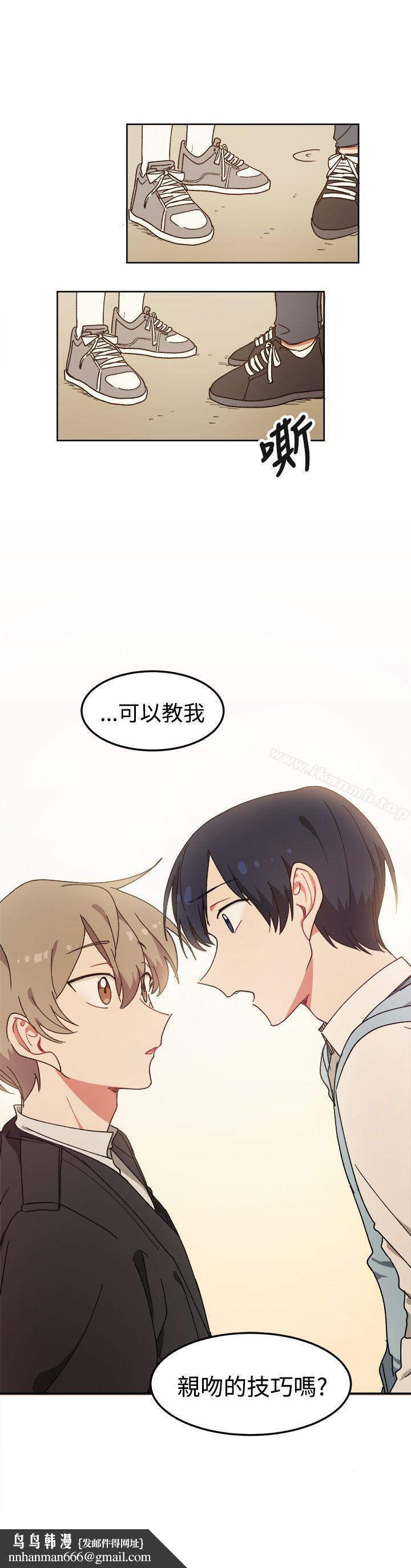 [BL]一不小心掰弯你第7话