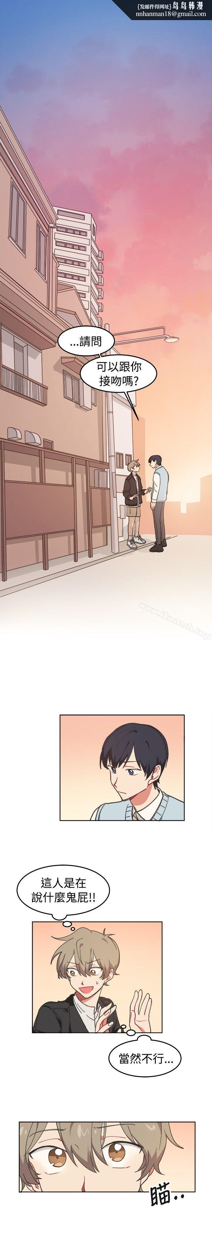 [BL]一不小心掰弯你第8话