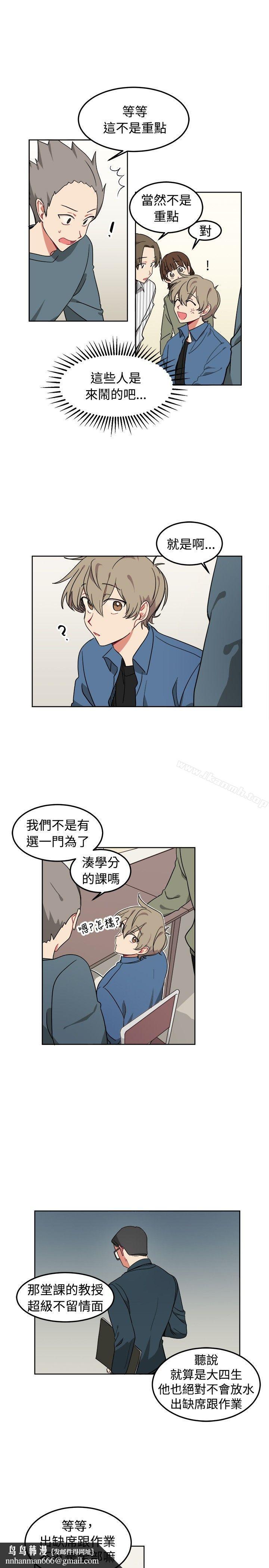 [BL]一不小心掰弯你第8话