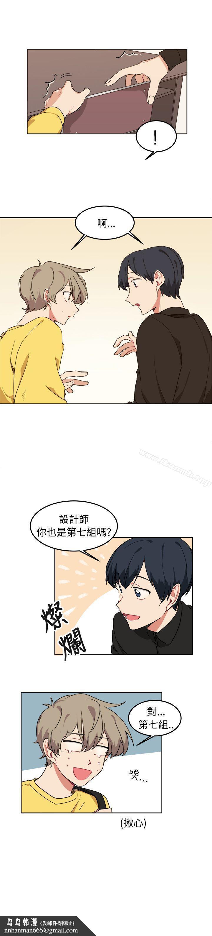 [BL]一不小心掰弯你第8话