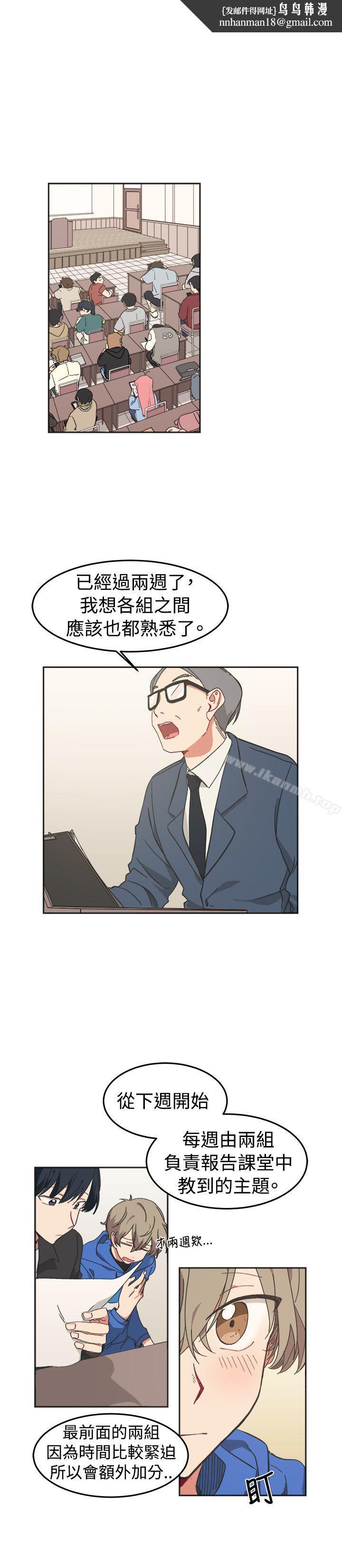 [BL]一不小心掰弯你第9话