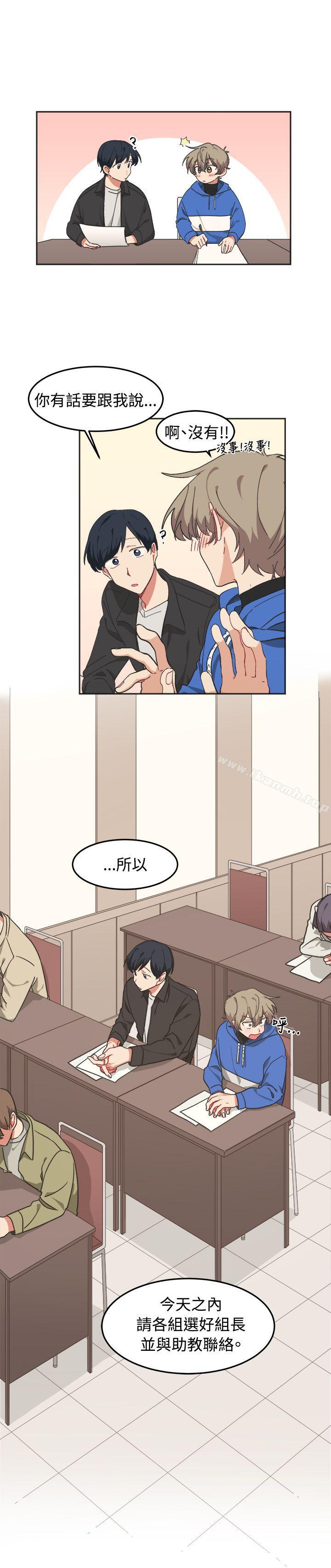 [BL]一不小心掰弯你第9话