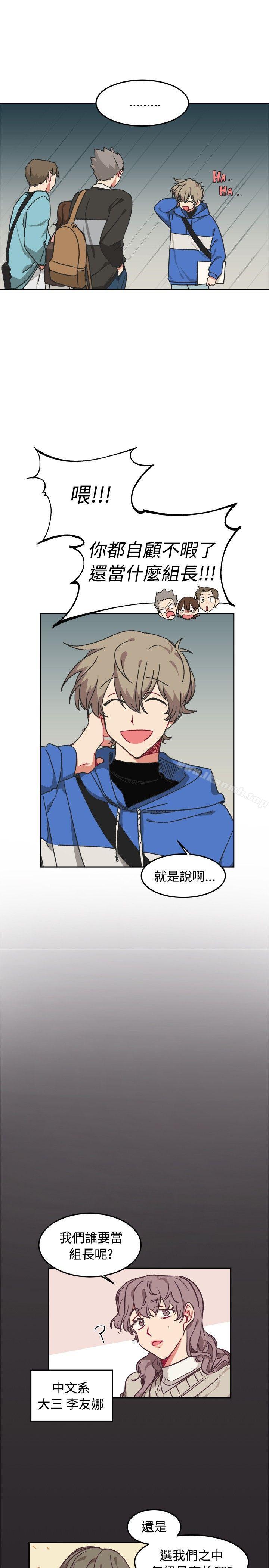 [BL]一不小心掰弯你第9话