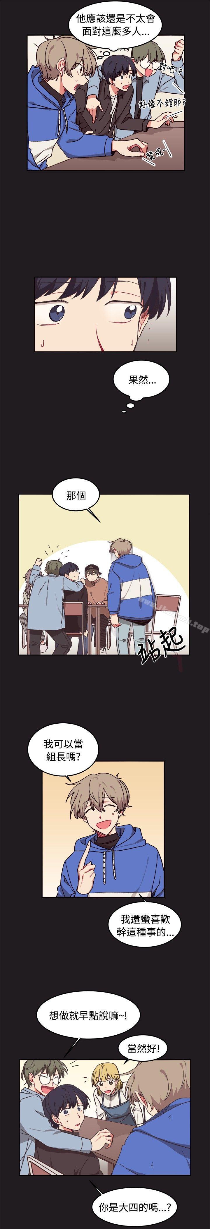 [BL]一不小心掰弯你第9话