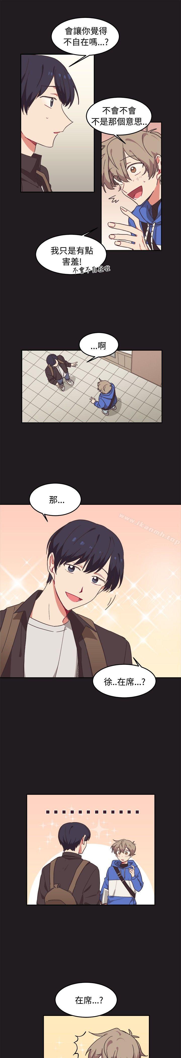 [BL]一不小心掰弯你第9话