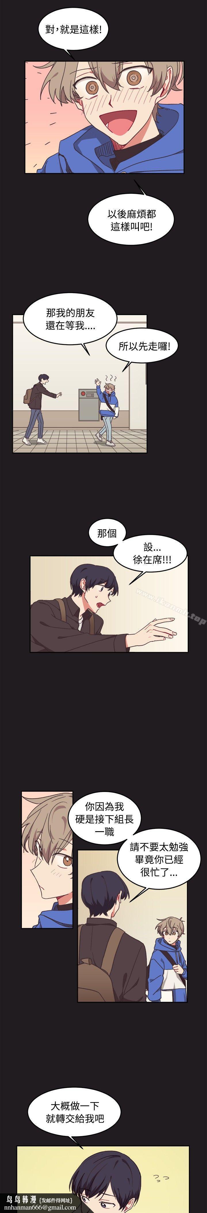 [BL]一不小心掰弯你第9话