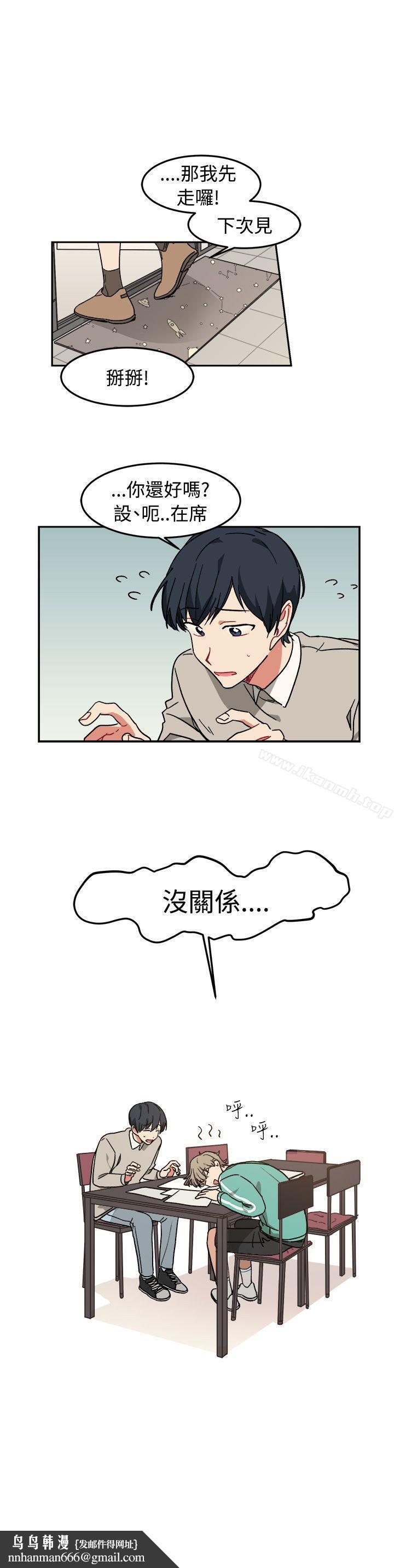 [BL]一不小心掰弯你第9话