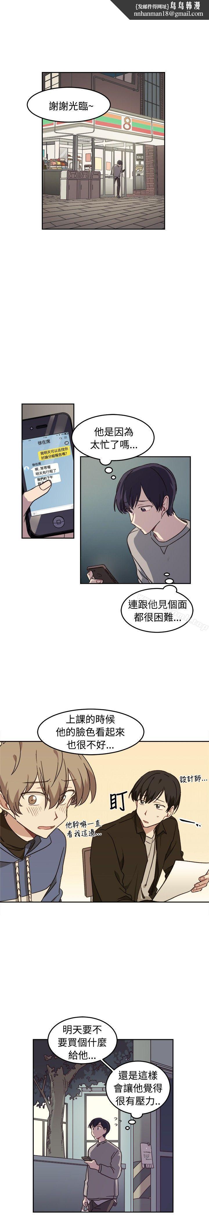 [BL]一不小心掰弯你第10话