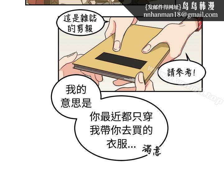 [BL]一不小心掰弯你第10话