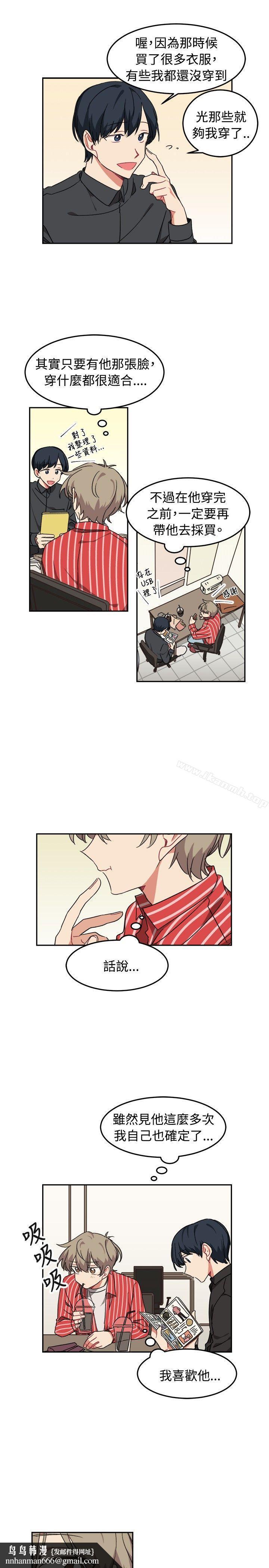 [BL]一不小心掰弯你第10话