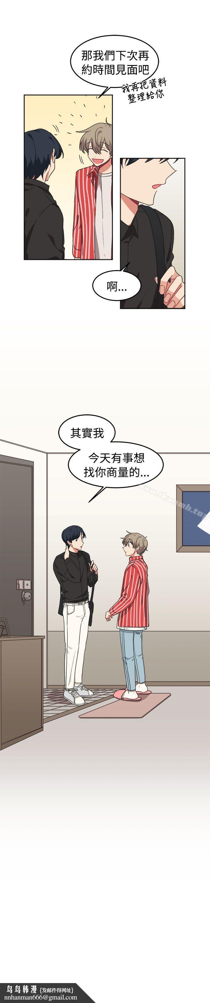 [BL]一不小心掰弯你第10话