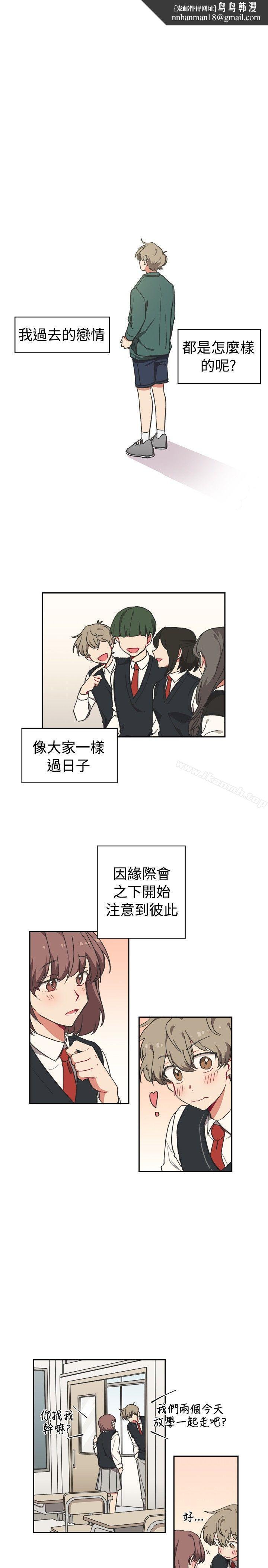 [BL]一不小心掰弯你第11话