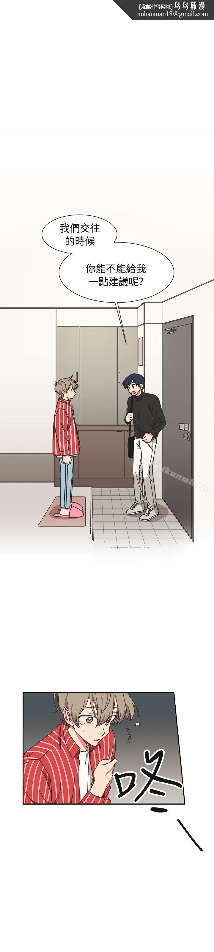 [BL]一不小心掰弯你第11话