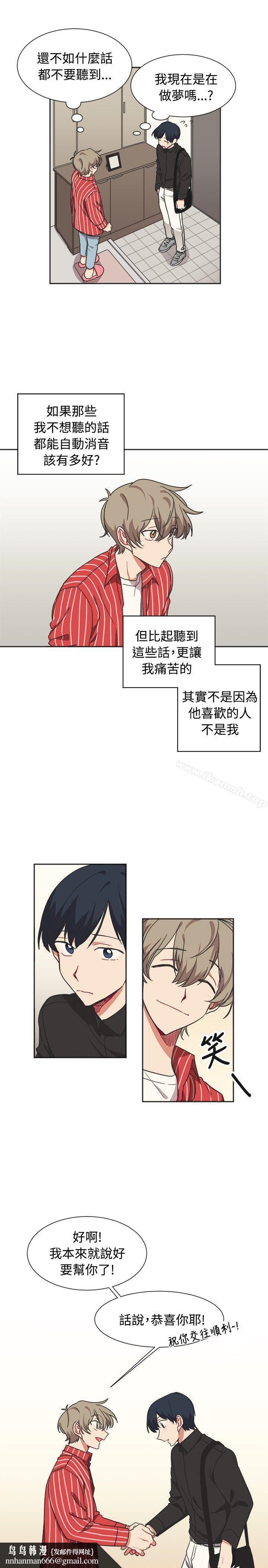 [BL]一不小心掰弯你第11话