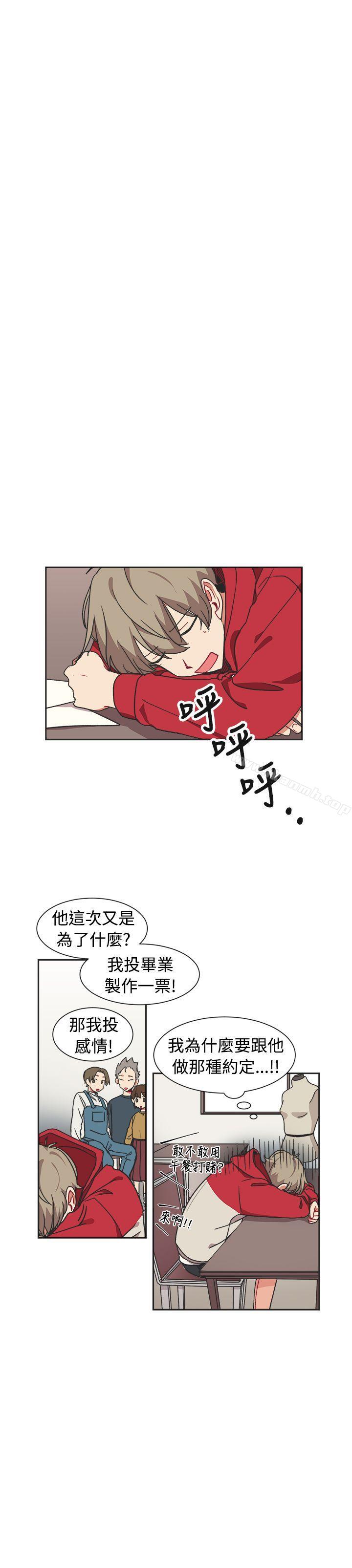 [BL]一不小心掰弯你第11话