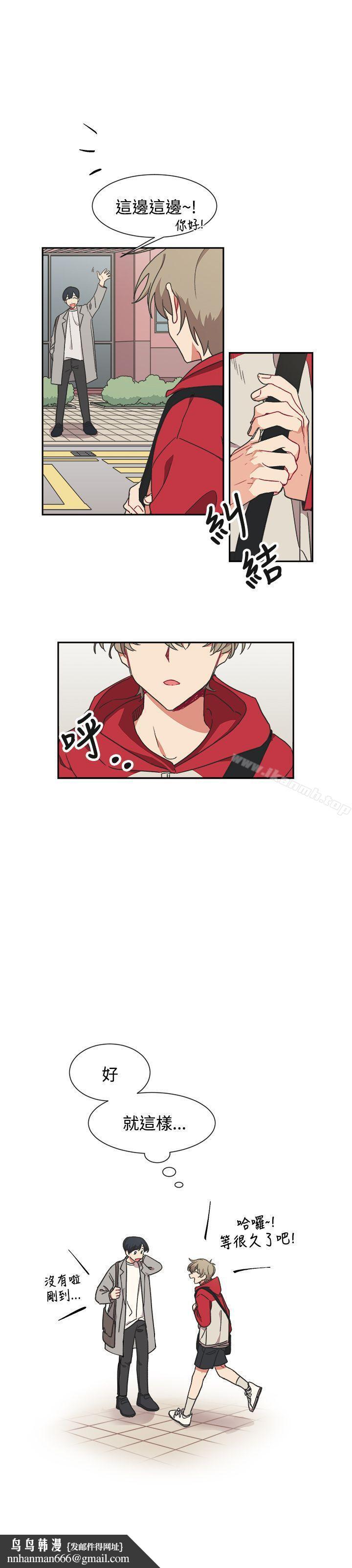 [BL]一不小心掰弯你第11话