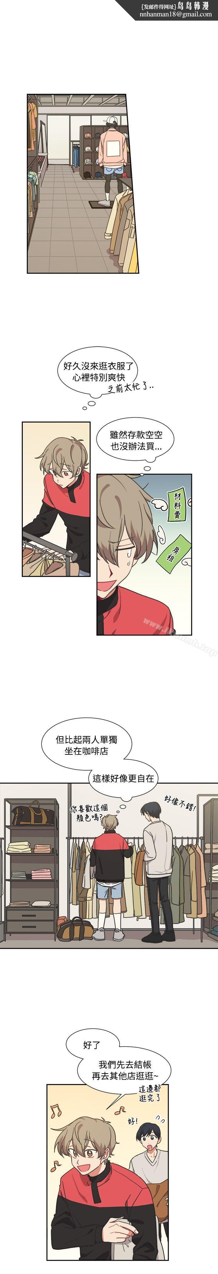 [BL]一不小心掰弯你第12话