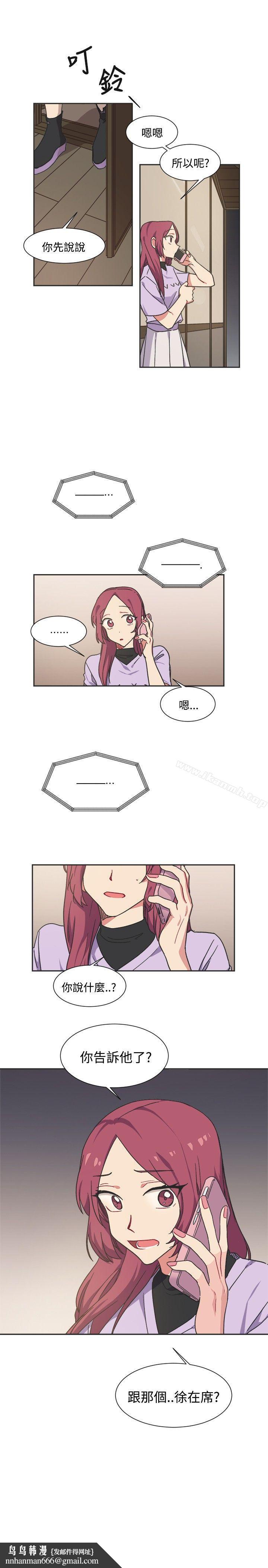 [BL]一不小心掰弯你第12话