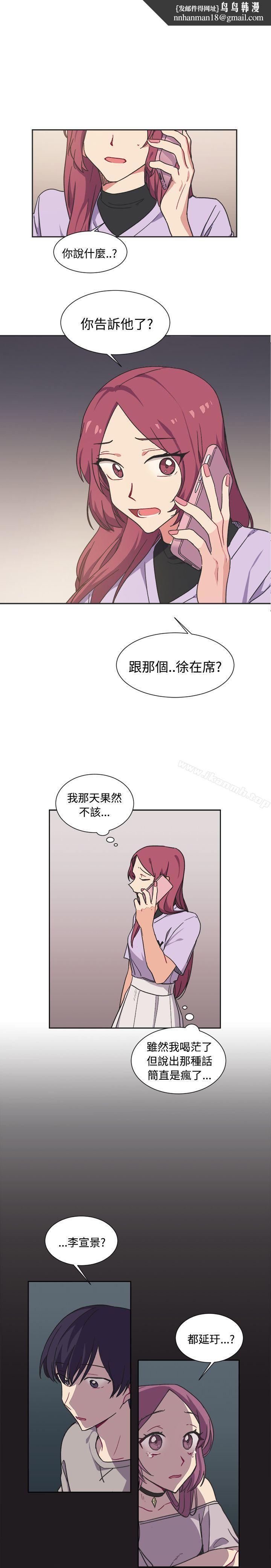 [BL]一不小心掰弯你第13话