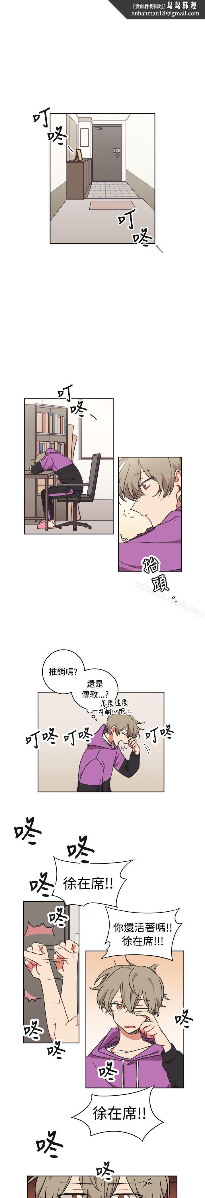 [BL]一不小心掰弯你第14话