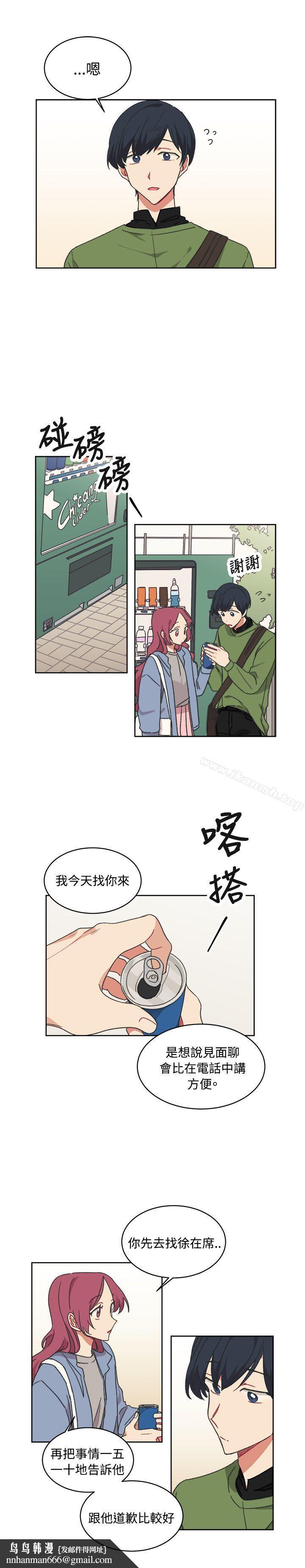 [BL]一不小心掰弯你第14话