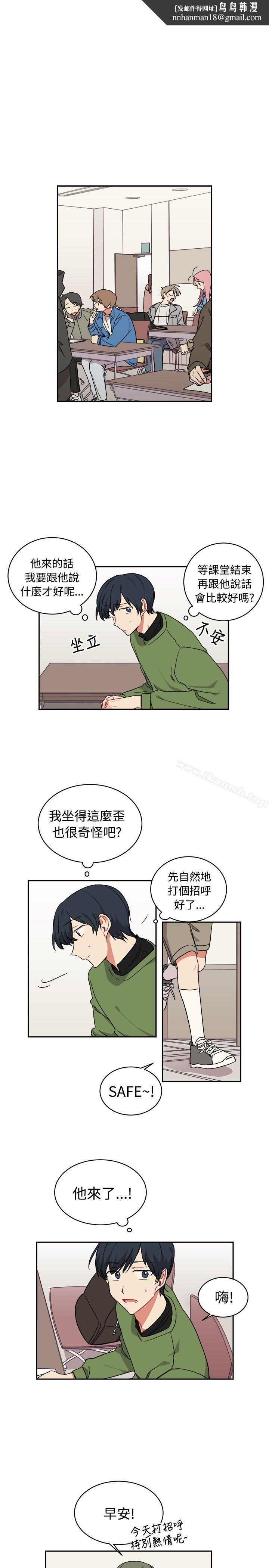 [BL]一不小心掰弯你第15话