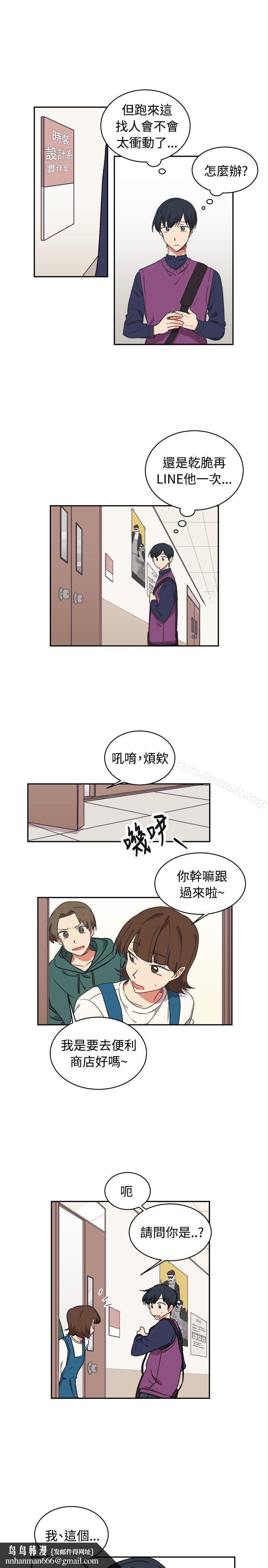 [BL]一不小心掰弯你第15话