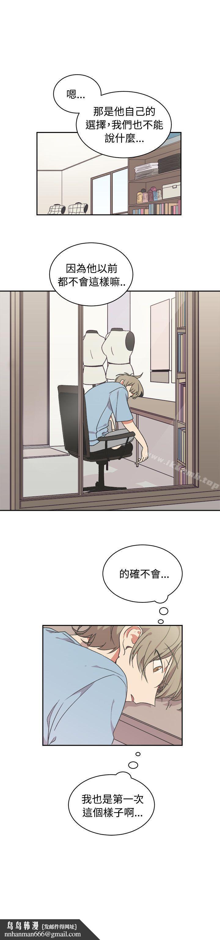 [BL]一不小心掰弯你第15话