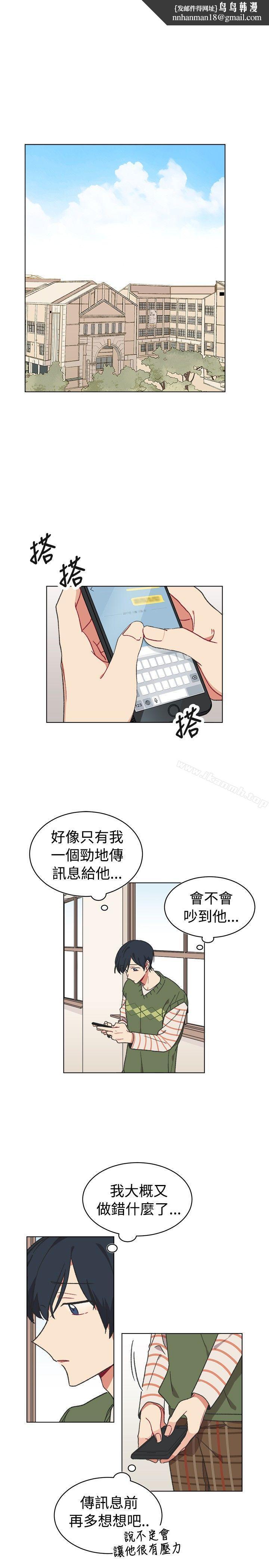 [BL]一不小心掰弯你第16话