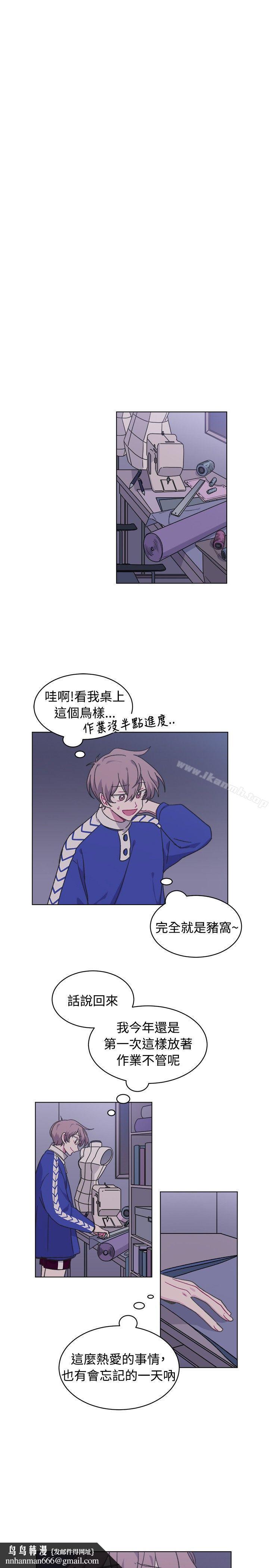 [BL]一不小心掰弯你第16话